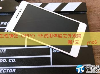 Է OPPO R5ֻ֮ƪ