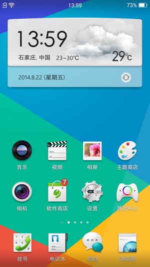 Color OS 2.008.jpg
