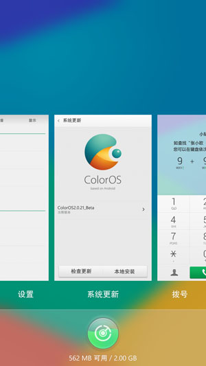 Color OS 2.03.jpg
