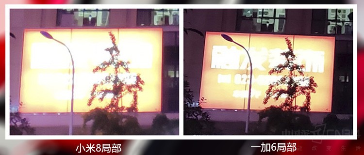 打脸雷布斯 用一加6揭开小米8伪旗舰真相