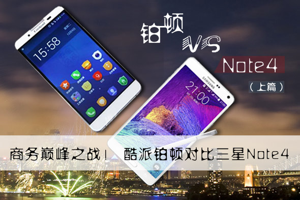 ���ٺ�Note4�Ա�--��ͼ���ϣ�.jpg