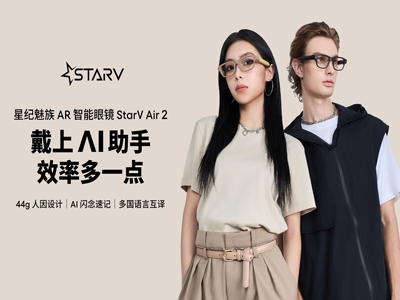 Ǽ۾StarV Air2ṩȫ