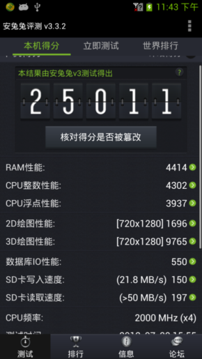 Screenshot_2013-07-24-23-43-54.png