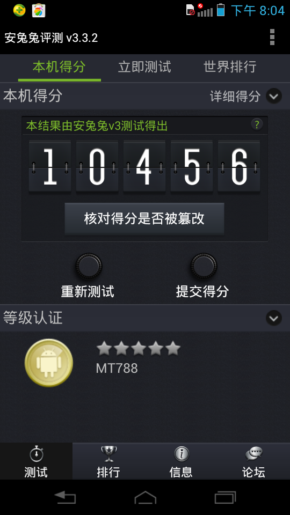 Screenshot_2012-01-01-20-04-11.png