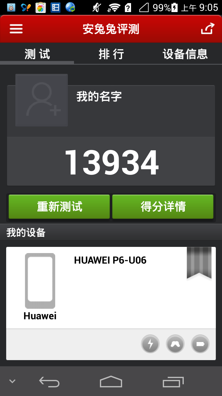 20130929090559.png