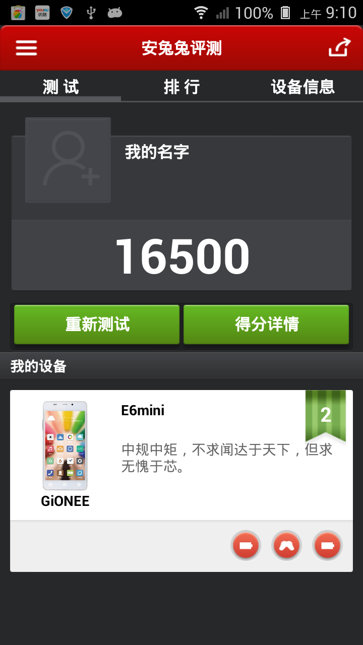 Screenshot_2013-09-29-09-10-12.png