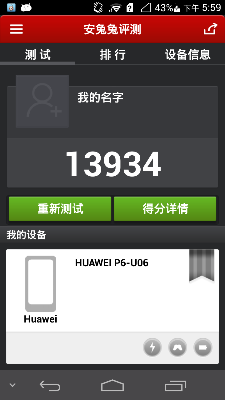 Screenshot_2013-09-29-17-59-37.png