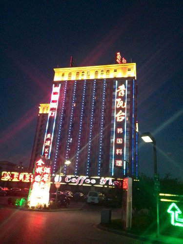 IMG_20131010_181448.jpg