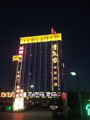 IMG_20131010_181608.jpg