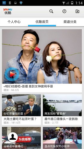Screenshot_2013-01-06-01-14-45.jpg