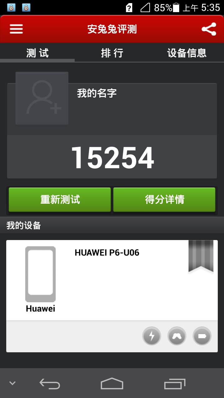 Screenshot_2013-11-20-05-35-37.jpg