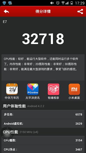 Screenshot_2013-12-13-17-29-03.jpg