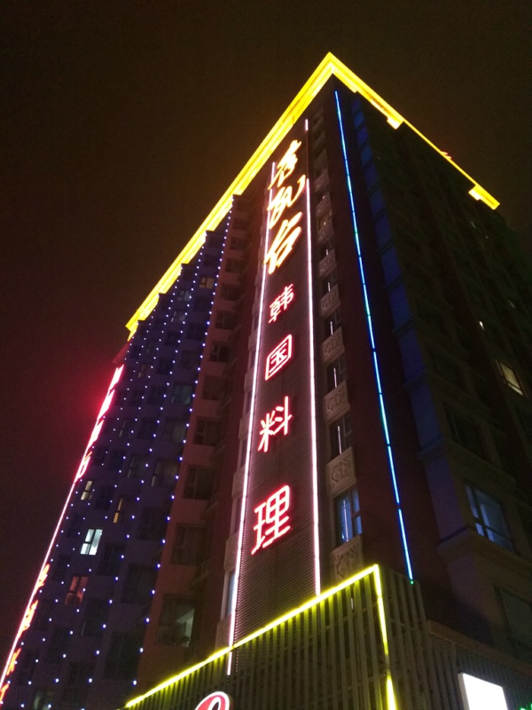 IMG_20131216_204835.jpg