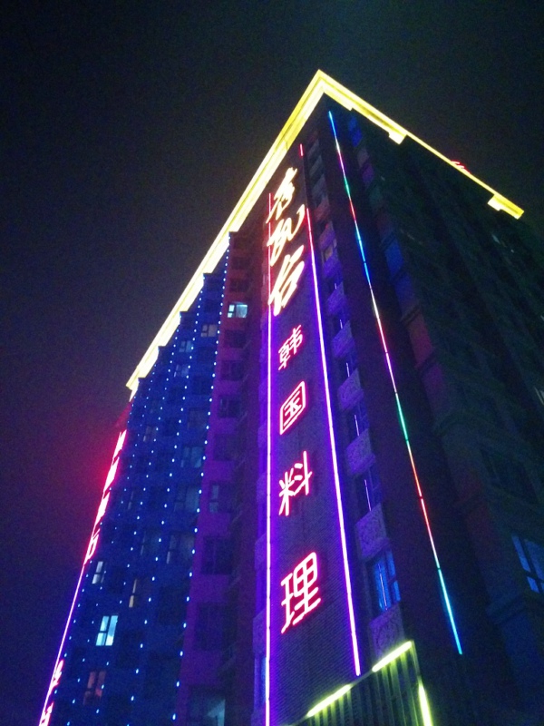 IMG_20131216_205545.jpg