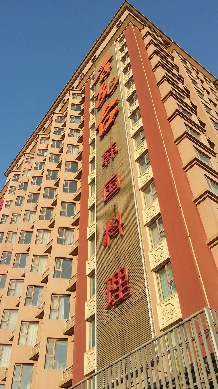 20131217_154119.jpg