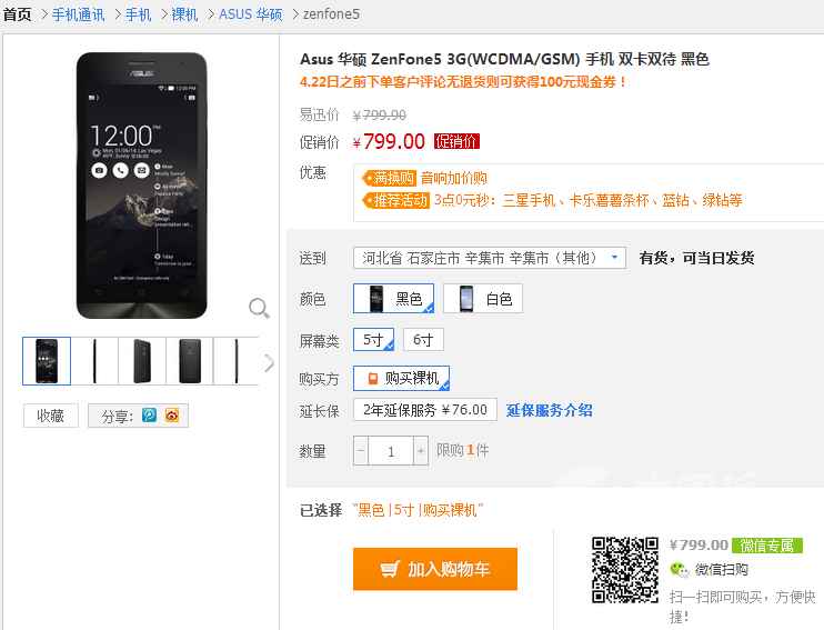 ��˶ZenFone5����
