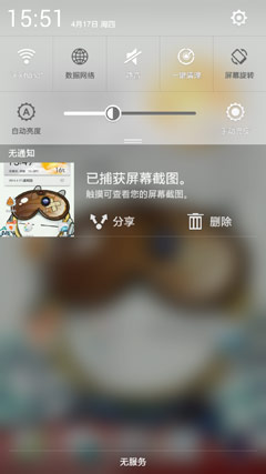 Screenshot_2014-04-17-15-51-44-273.jpg