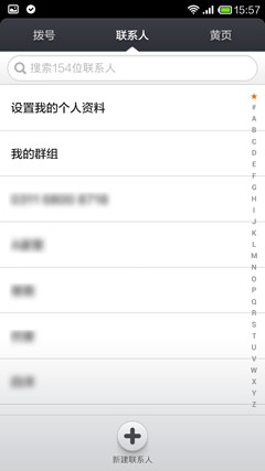 MIUI2.jpg