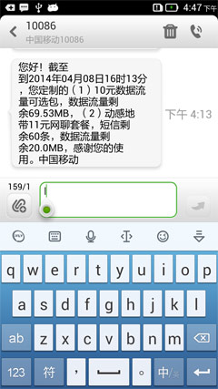 Android模拟器短信乱码问题如何解决？  第1张