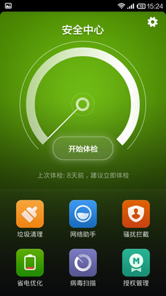 MIUI��ȫ.jpg