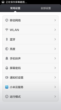 MIUI����.jpg