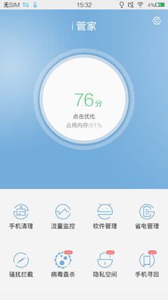 funtouch��ȫ1.jpg
