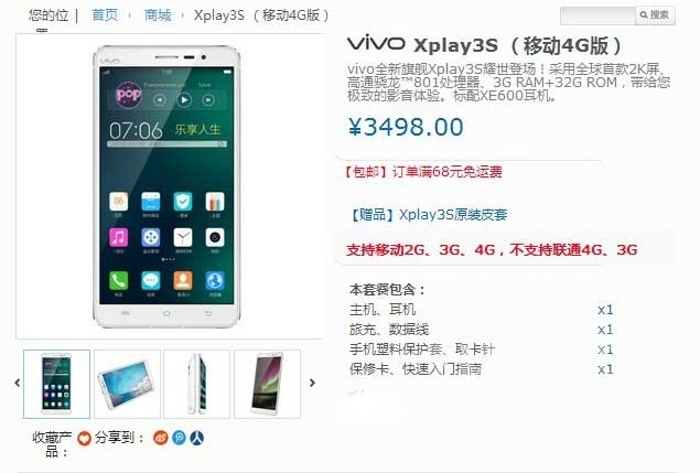 Xplay3S�Ա�����S5