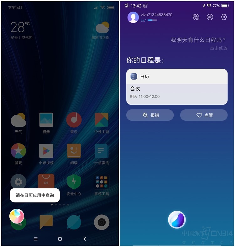 С��8С��ͬѧ�Ա�vivo NEX Jovi��������