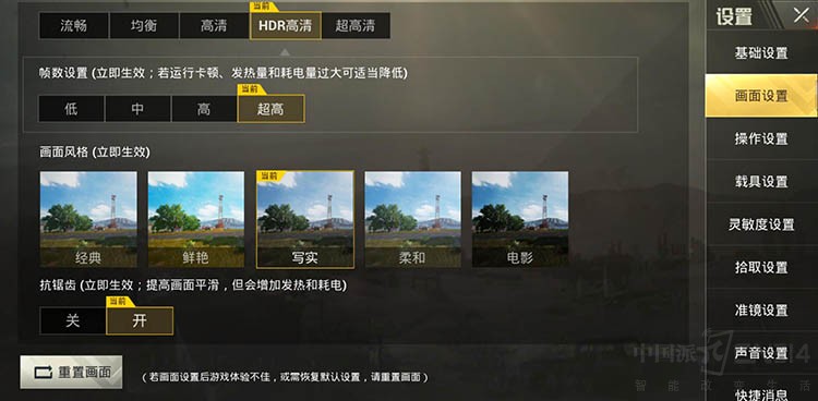 一加6和努比亚Z18游戏评测 一加6和努比亚Z18游戏评测