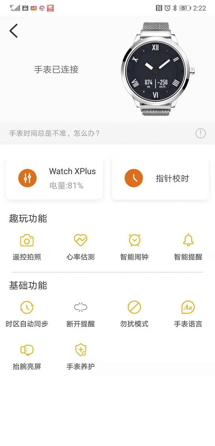 ����ƽ�� ������������ Watch X Plus����