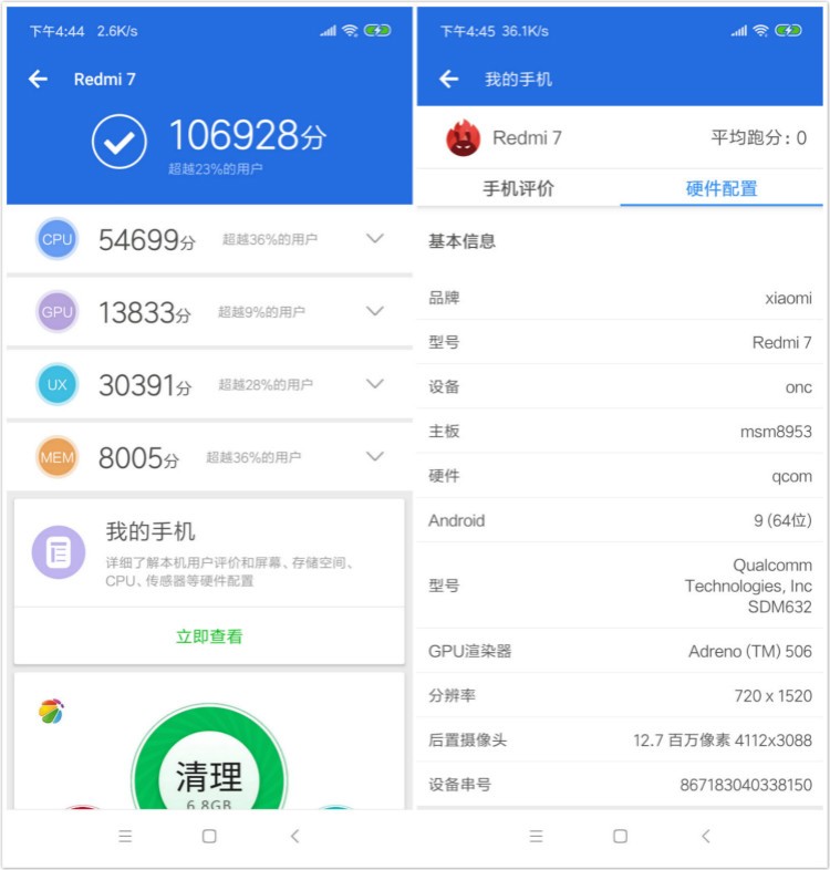 Сûͦ!Redmi 7