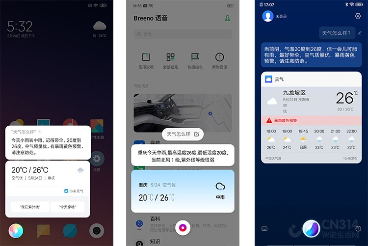 五大知名语音助手pk 究竟谁才是真智能?
