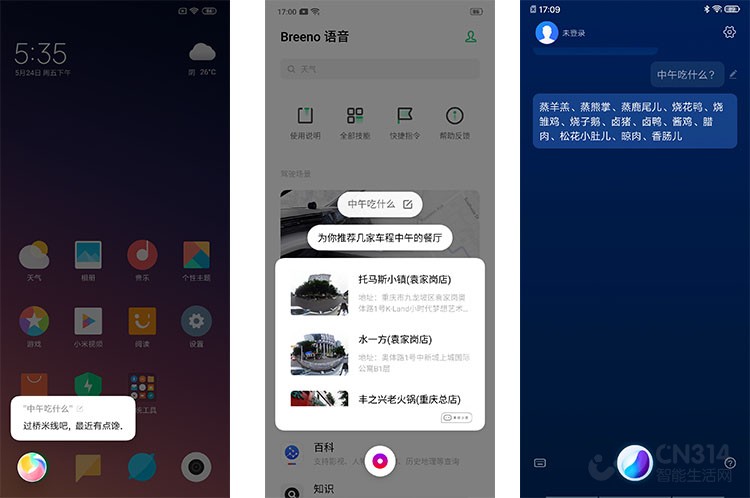 五大知名语音助手pk 究竟谁才是真智能?