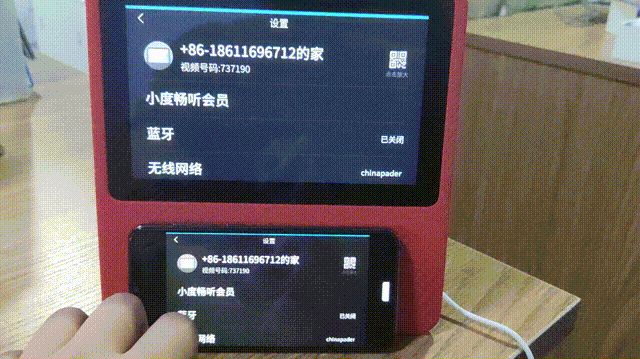 在激活小度在家1c的时候是要连接手机下载小度在家app的,而在手机端里
