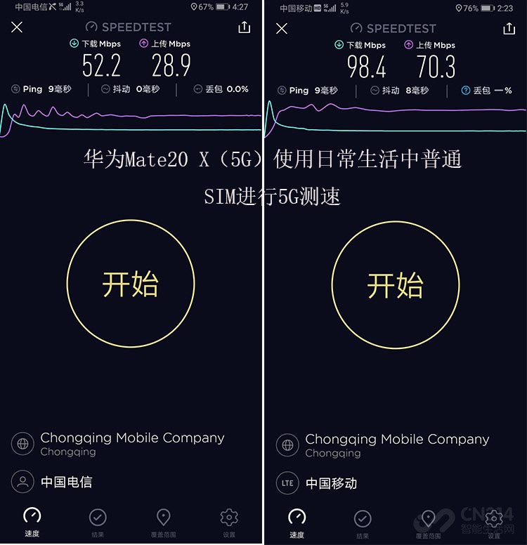 ΪMate20 X5G ش567Mbps