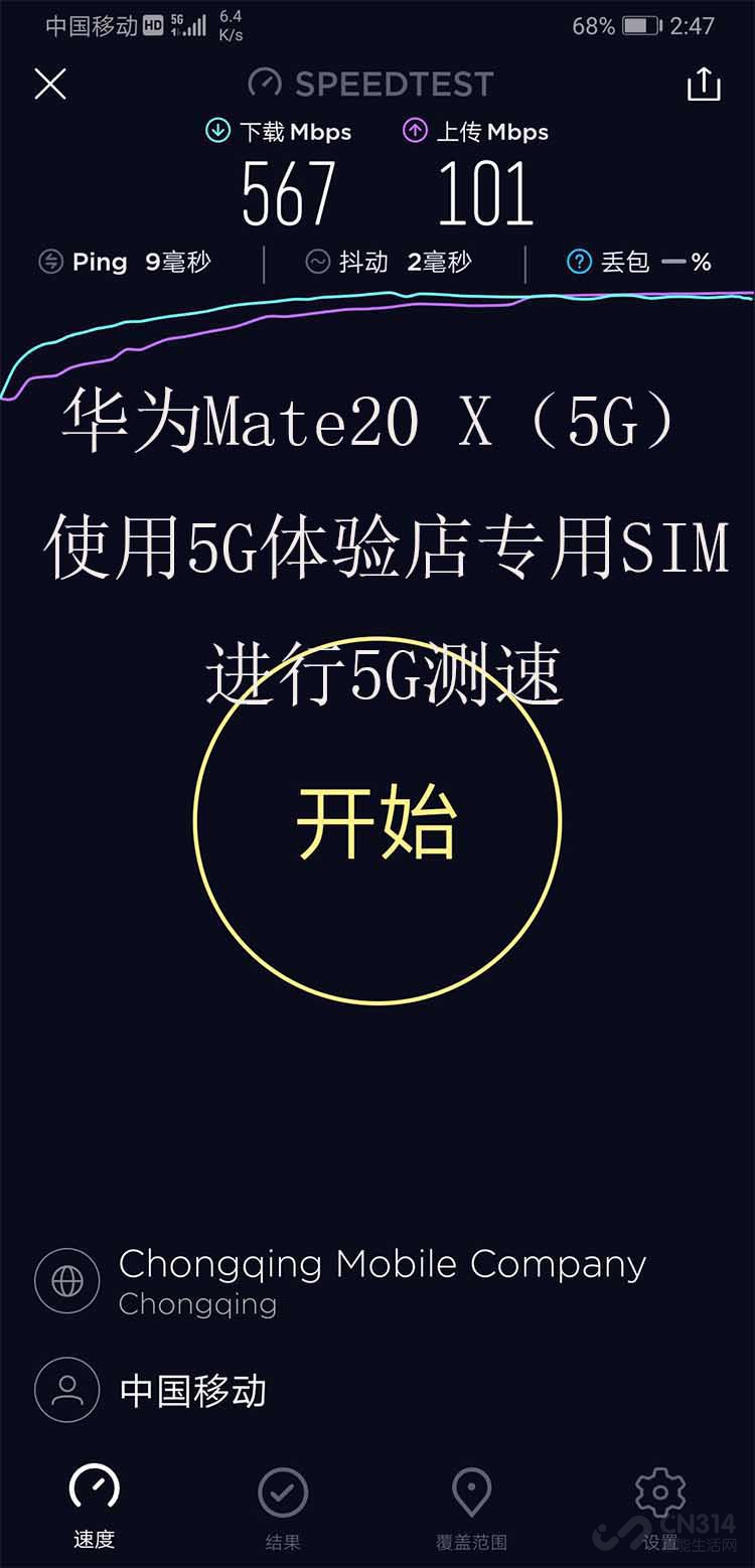 ΪMate20 X5G ش567Mbps