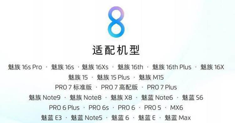 Flyme8