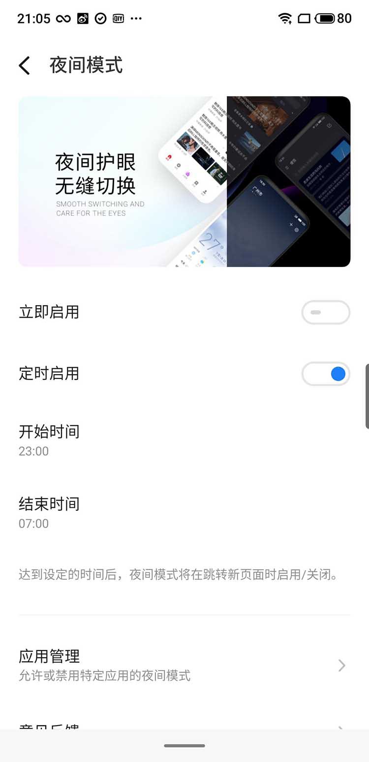 Flyme