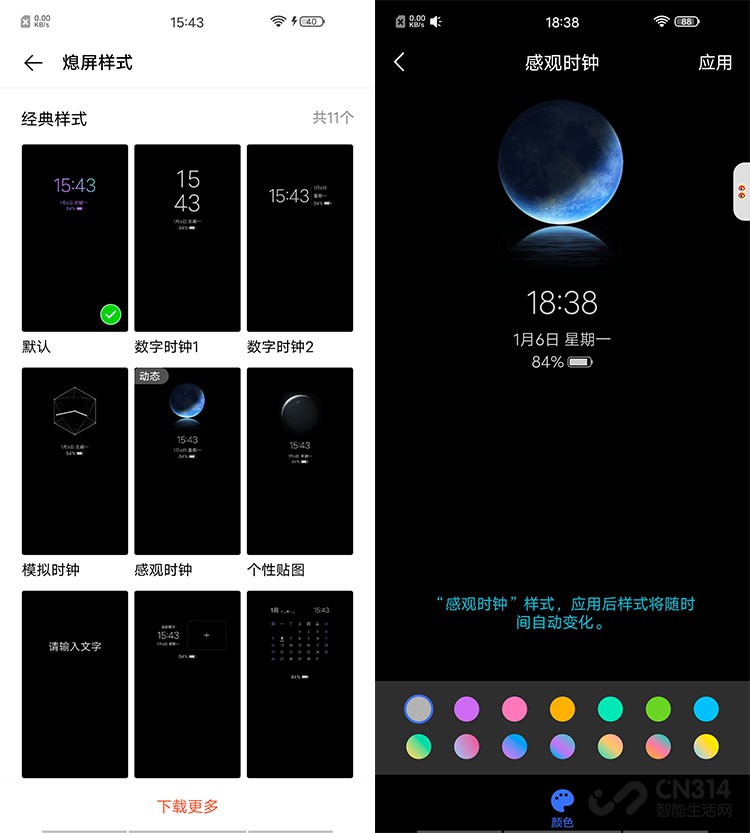 FunTouch