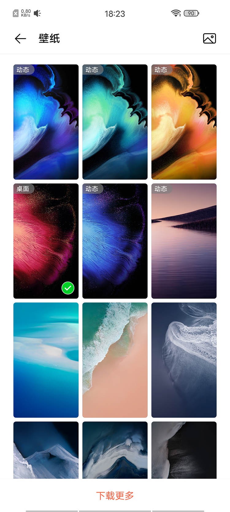 FunTouch