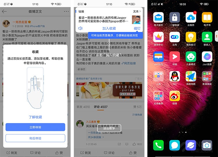 FunTouch