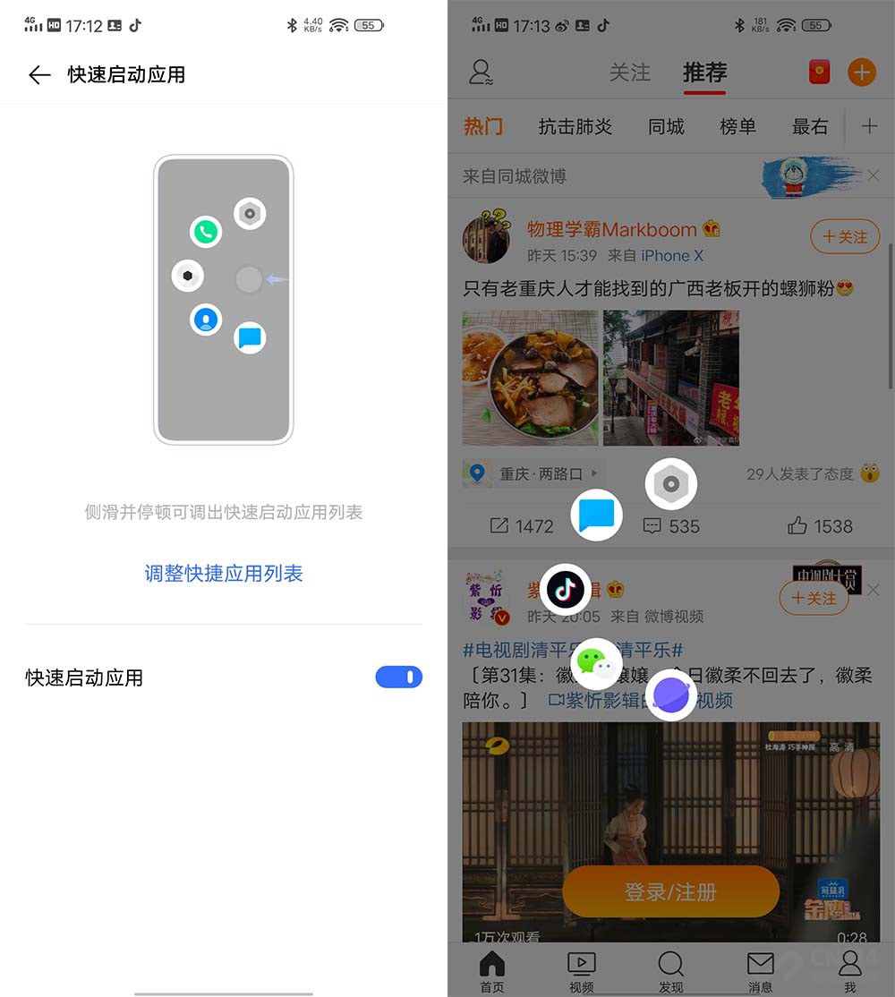 ��ʹ������ӷ� iQOO Neo3ϵͳ�������