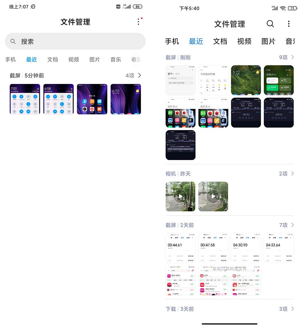 MIUI 12ϵͳ ֵ͹ܶʵ