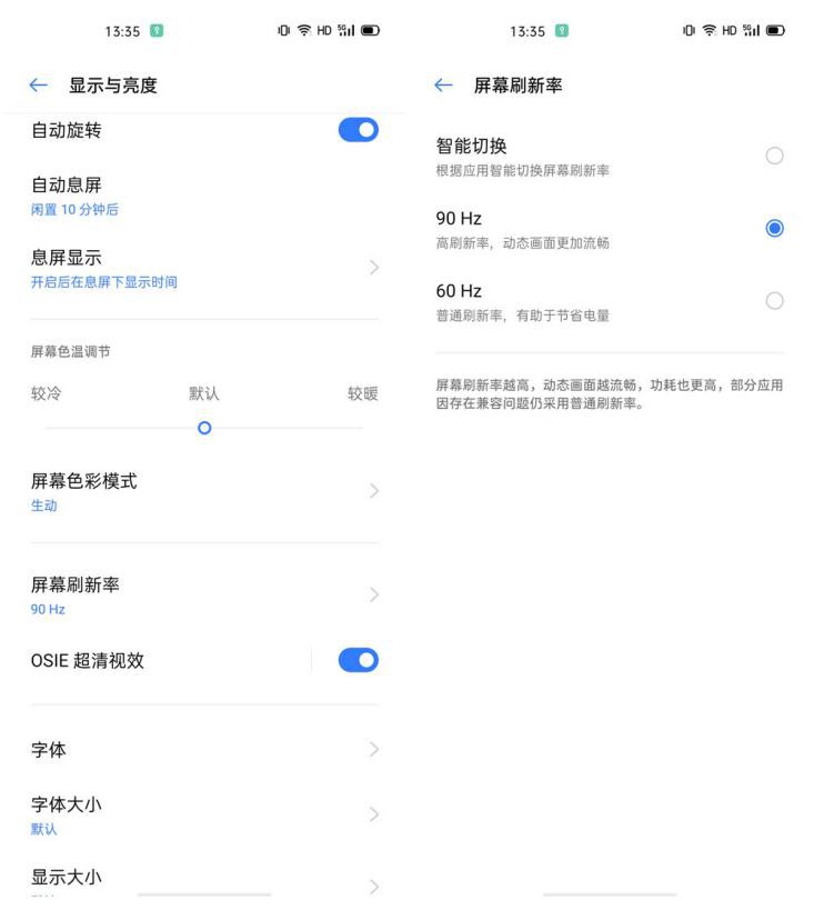 速度王者! 真我X50 Pro 玩家版首发评测 速度王者! 真我X50 Pro 玩家版首发评测