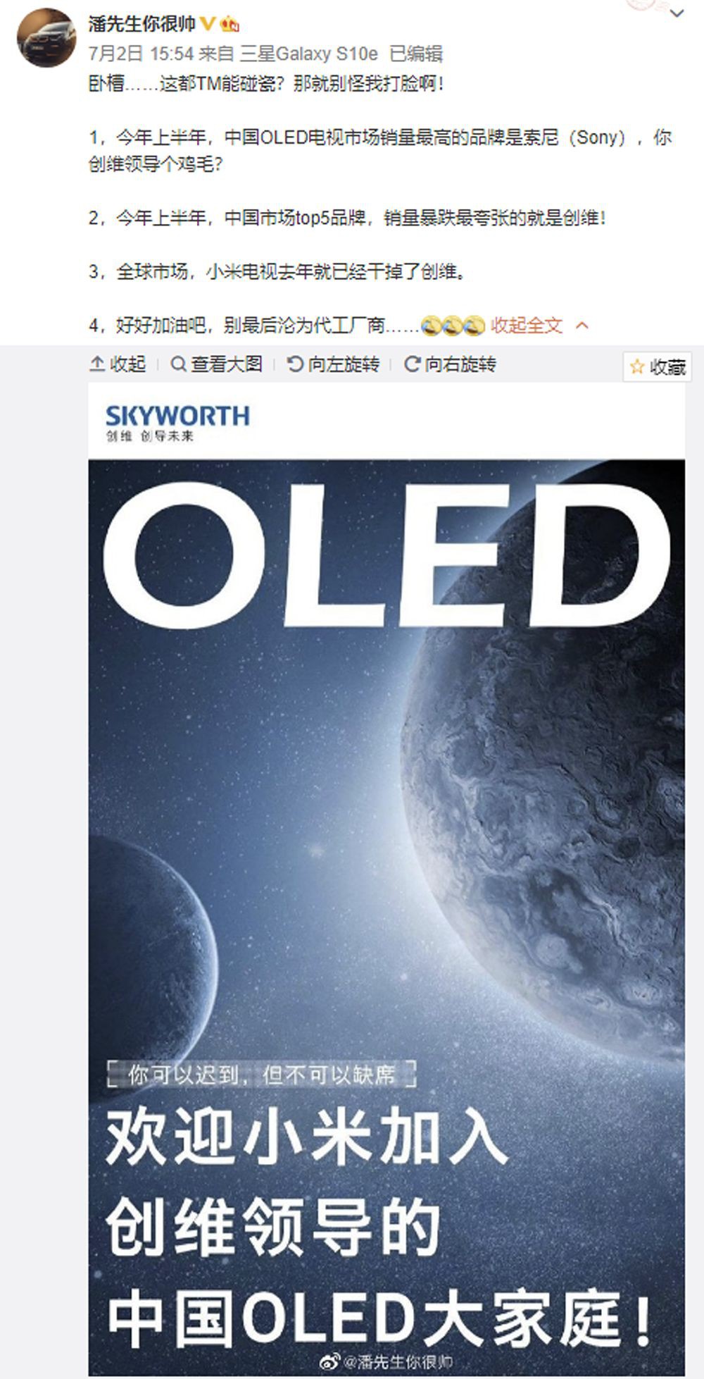 新仇旧恨,创维小米开启互怼模式 新仇旧恨,创维小米开启互怼模式