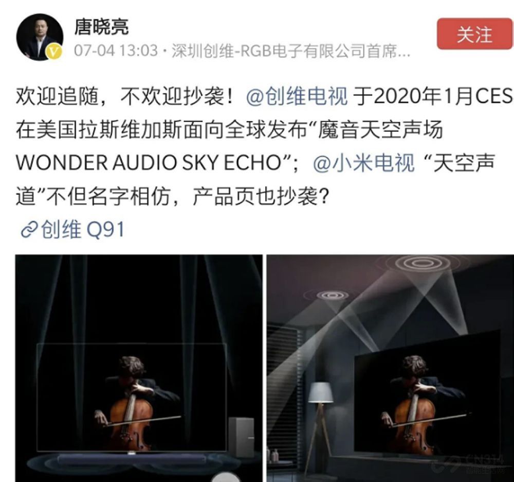 新仇旧恨,创维小米开启互怼模式 新仇旧恨,创维小米开启互怼模式
