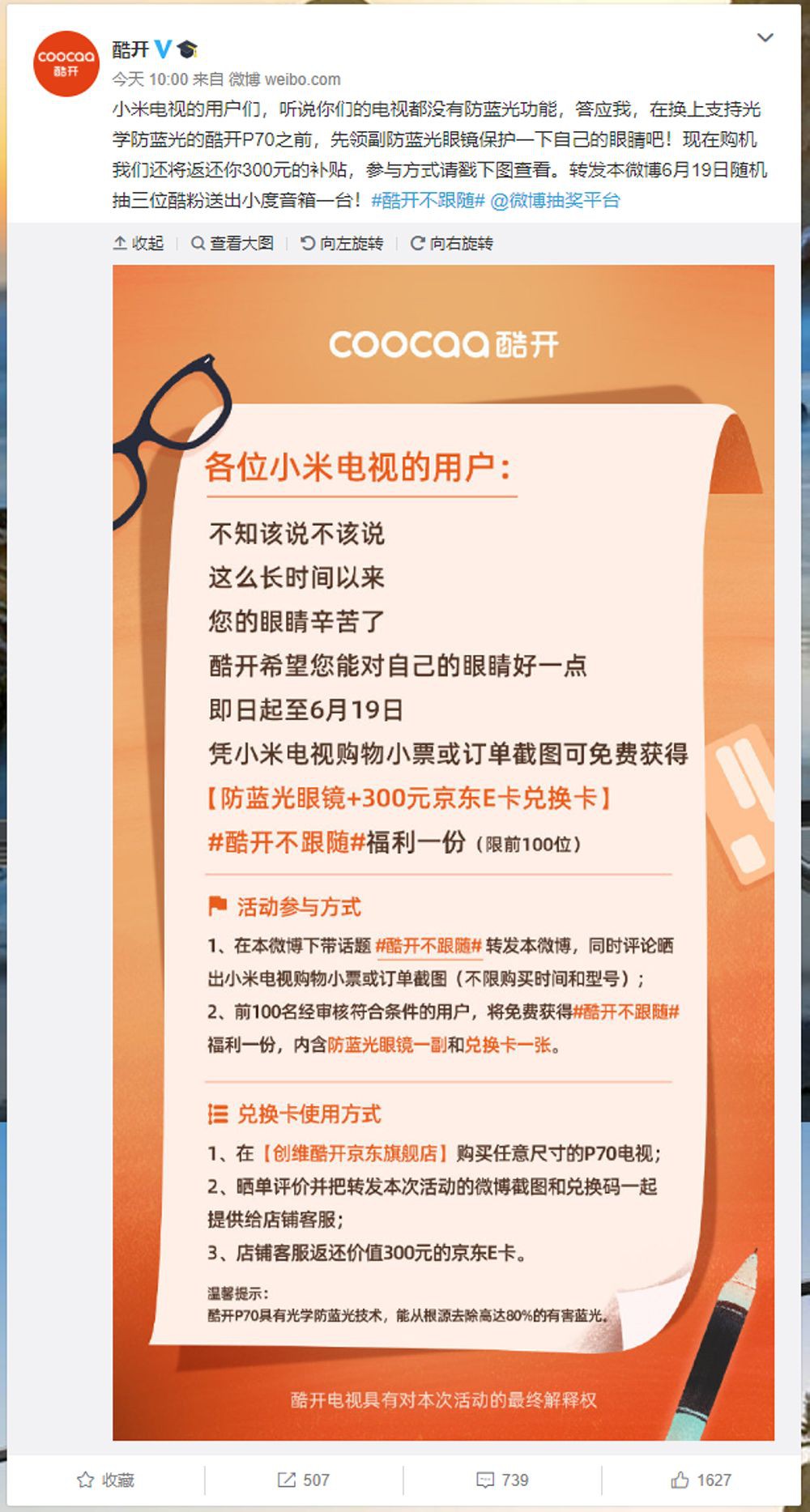 新仇旧恨,创维小米开启互怼模式 新仇旧恨,创维小米开启互怼模式