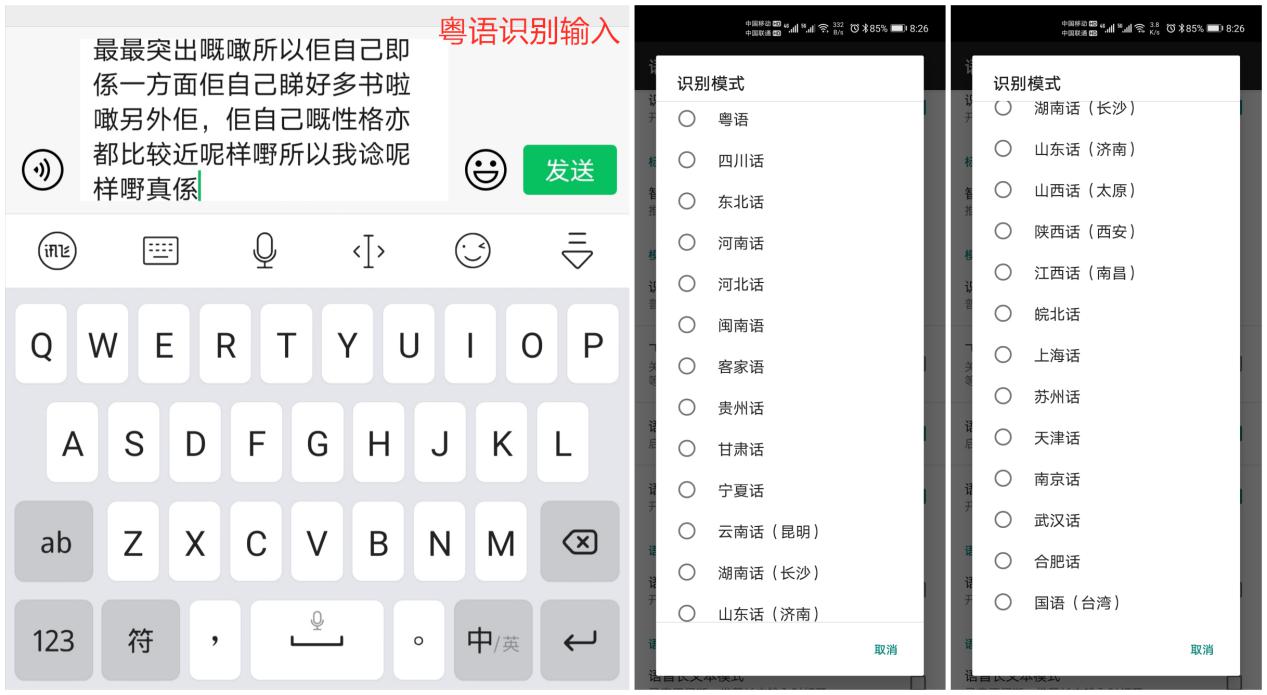 讯飞输入法升级试用 这次可安心用嘴打字 讯飞输入法升级试用 这次可安心用嘴打字