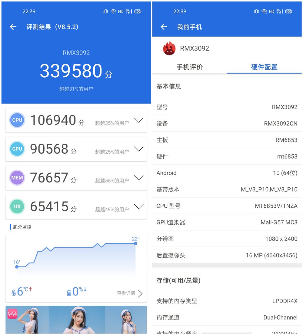 50W闪充 国潮“锦鲤”realme 真我V15评测 50W闪充 国潮“锦鲤”realme 真我V15评测