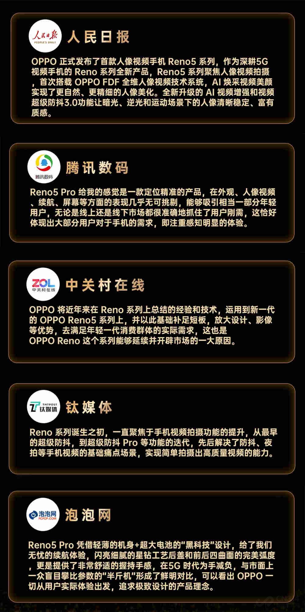 OPPO Reno5系列横评 K和Pro谁更值得买？